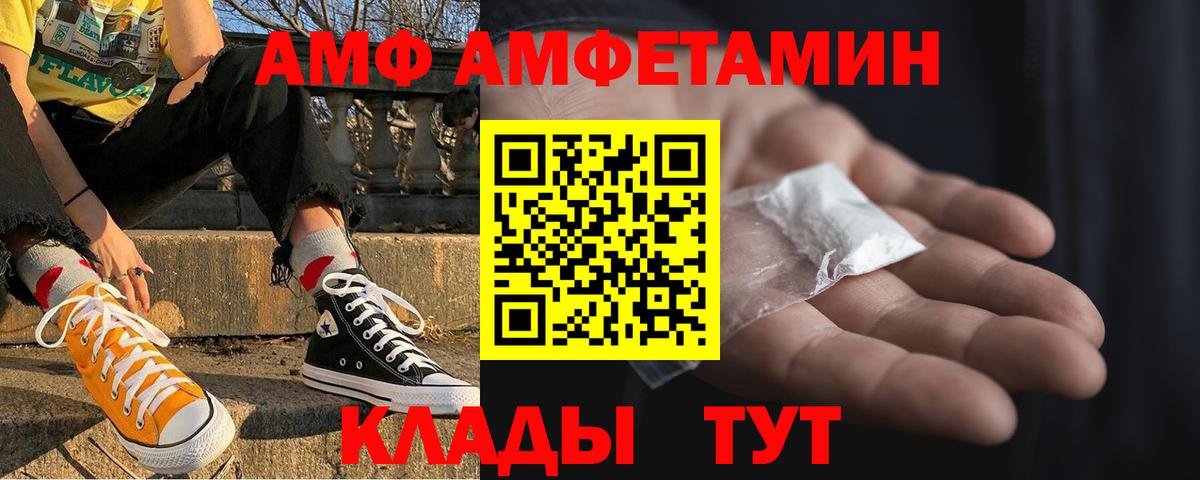 Амфетамин 98% Миллерово