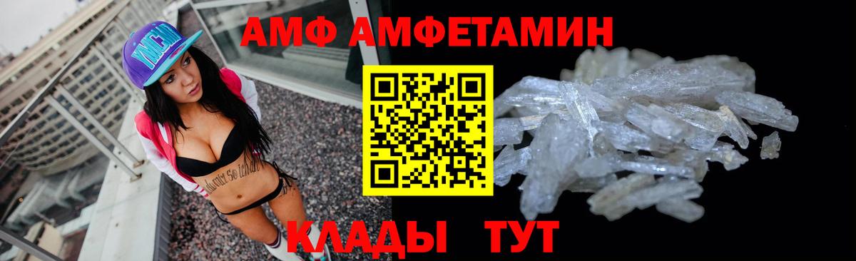 Амфетамин  Вход с VPN  Миллерово  Amphetamine  АМФЕТАМИН Розовый 