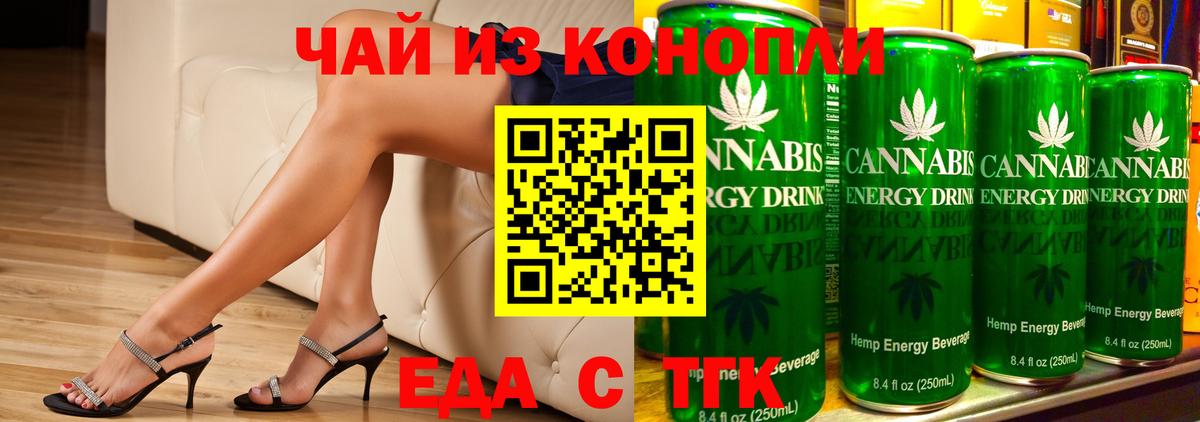 Cannafood марихуана  Вход с VPN  Миллерово 