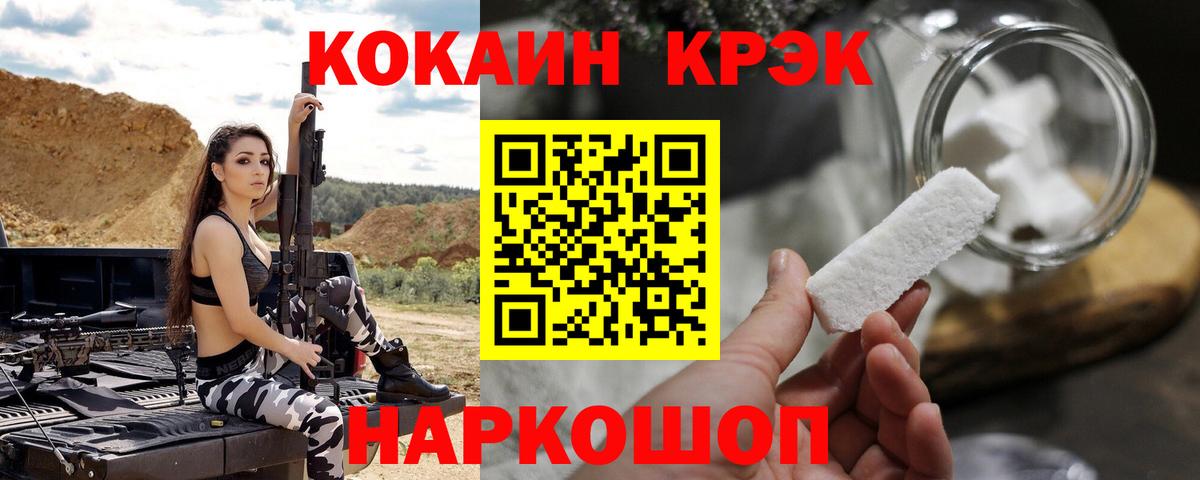 COCAIN 97% Миллерово