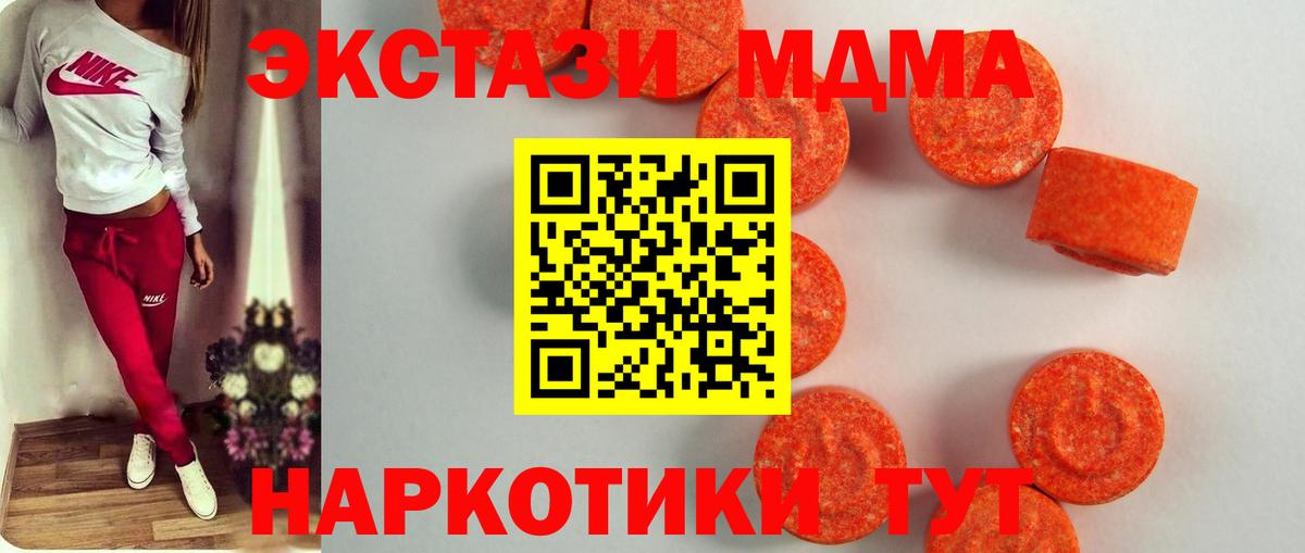 Экстази 300 mg  ЭКСТАЗИ  Миллерово  Экстази Cube  Вход с VPN 
