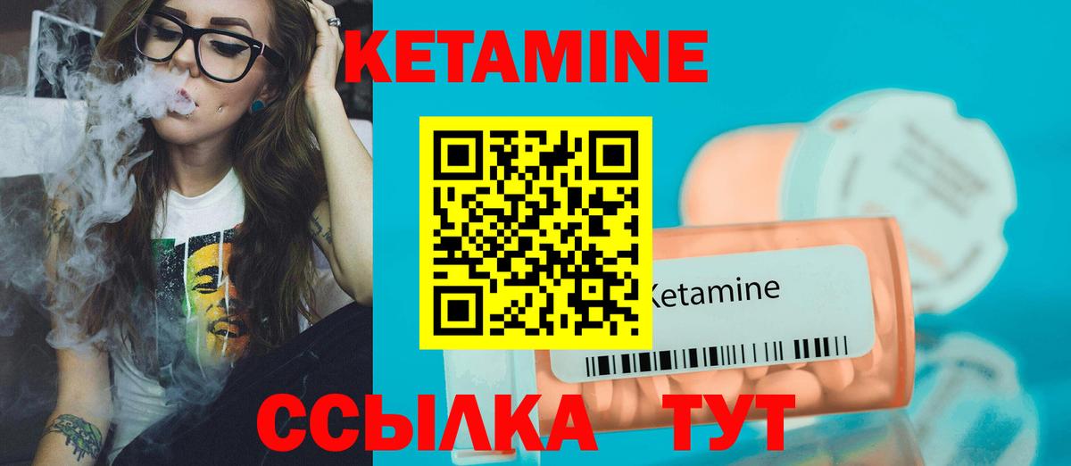 КЕТАМИН ketamine  Вход с VPN  Миллерово 