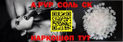 соль ск Донской