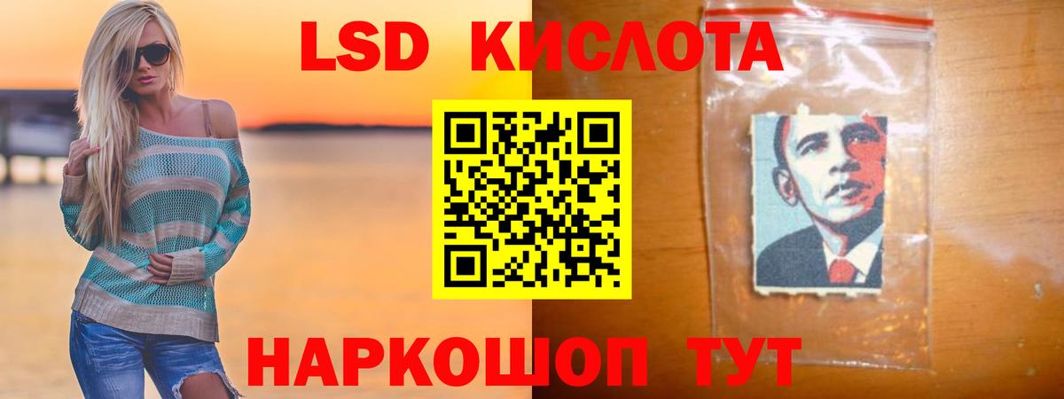 Лсд 25 экстази кислота Миллерово