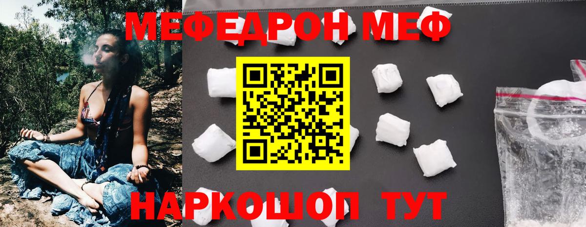 Мефедрон мука Миллерово