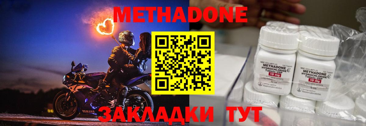 Миллерово  МЕТАДОН methadone  kraken рабочий сайт  Вход с VPN  Метадон мёд 