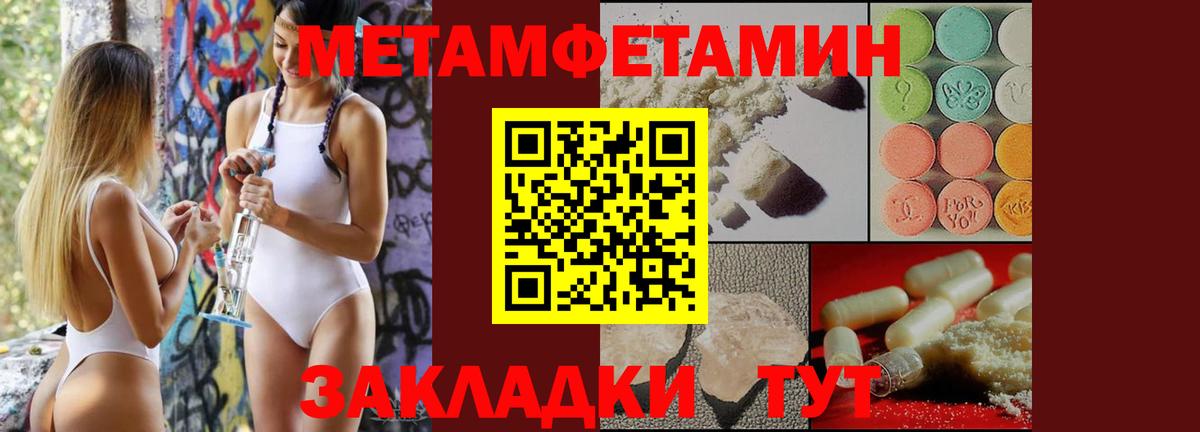 Миллерово  Первитин мет  Первитин мет  Вход с VPN 