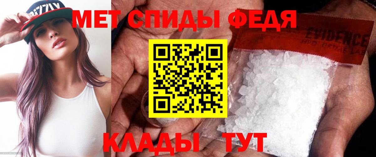 МЕТАМФЕТАМИН витя Миллерово
