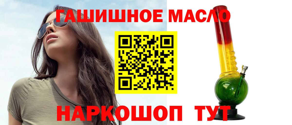 ТГК вейп  Вход с VPN  Миллерово  ТГК концентрат 
